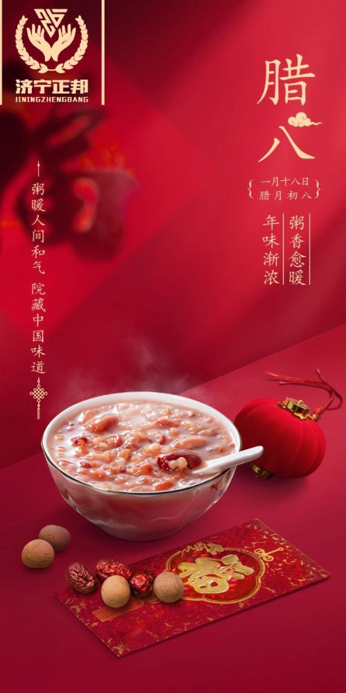 臘八節(jié)至，愿你溫暖如春，福運亨通，團(tuán)團(tuán)圓圓